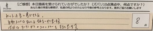 ReCASUAL、感想
