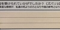 ReCASUAL、感想