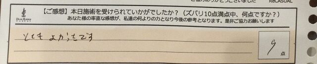 ReCASUAL、感想