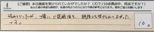 ReCASUAL、感想