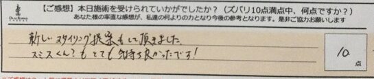 ReCASUAL、感想