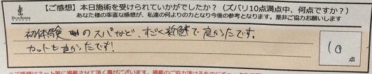 ReCASUAL、感想