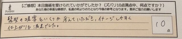 ReCASUAL、感想