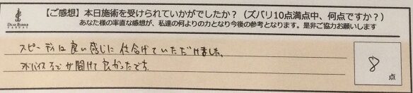 ReCASUAL、感想