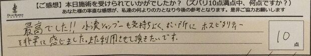 ReCASUAL、感想