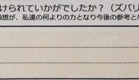 ReCASUAL、感想