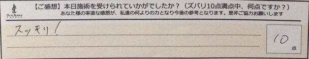 ReCASUAL、感想