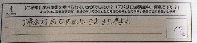 ReCASUAL、感想