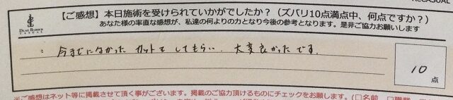 ReCASUAL、感想