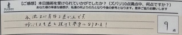 ReCASUAL、感想