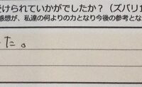 ReCASUAL、感想