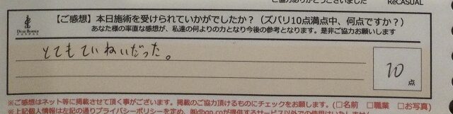 ReCASUAL、感想