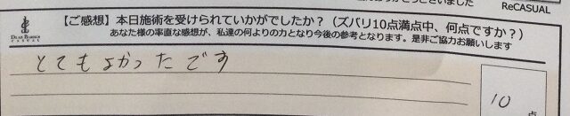 ReCASUAL、感想