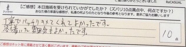 ReCASUAL、感想