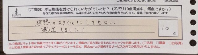 ReCASUAL、感想