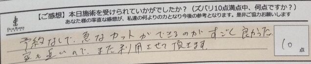ReCASUAL、感想