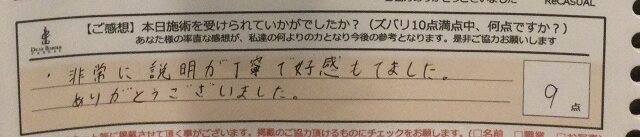ReCASUAL、感想