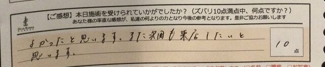 ReCASUAL、感想