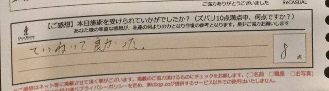 ReCASUAL、感想