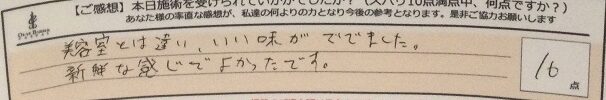 ReCASUAL、感想