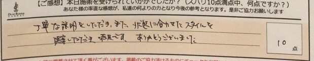 ReCASUAL、感想
