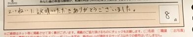 ReCASUAL、感想