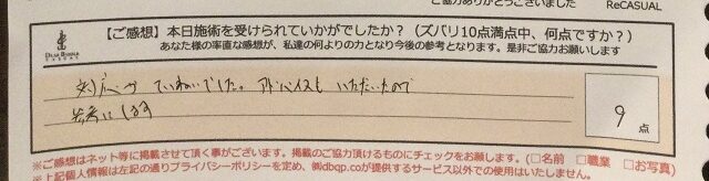 ReCASUAL、感想