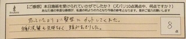 ReCASUAL、感想