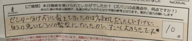 ReCASUAL、感想