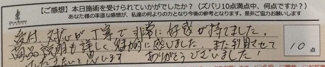 ReCASUAL、感想