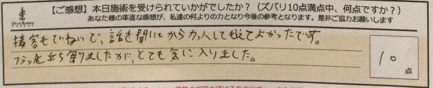 ReCASUAL、感想