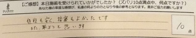 ReCASUAL、感想