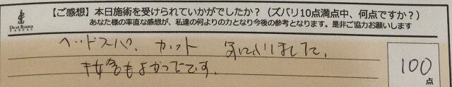 ReCASUAL、感想
