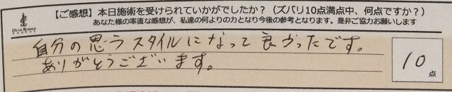 ReCASUAL、感想