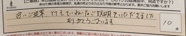 ReCASUAL、感想