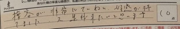 ReCASUAL、感想
