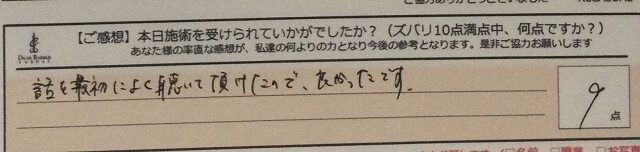 ReCASUAL、感想
