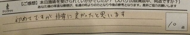 ReCASUAL、感想