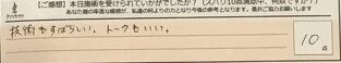 ReCASUAL、感想