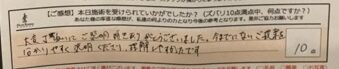 ReCASUAL、感想
