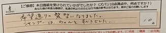 ReCASUAL、感想