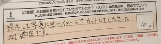 ReCASUAL、感想