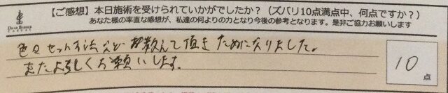 ReCASUAL、感想