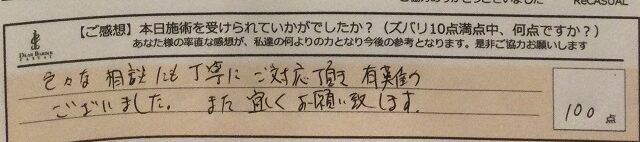ReCASUAL、感想