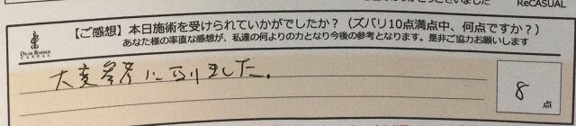 ReCASUAL、感想