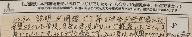 ReCASUAL、感想