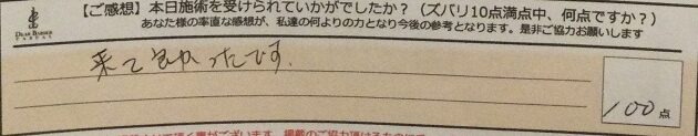 ReCASUAL、感想