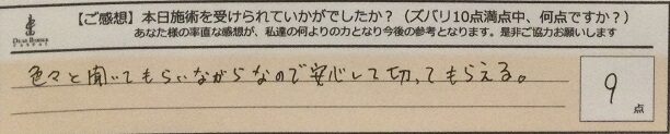 ReCASUAL、感想