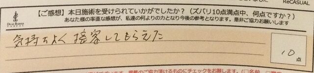 ReCASUAL、感想