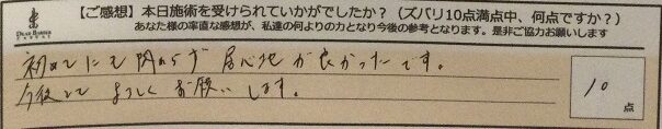 ReCASUAL、感想